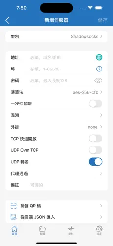 ios 免费梯子工具android下载效果预览图