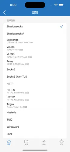 ios 免费梯子工具android下载效果预览图